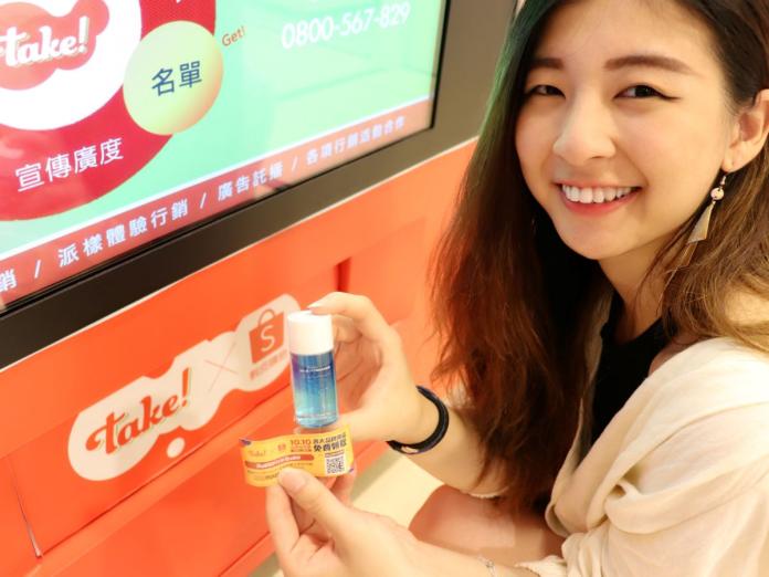 蝦皮購物「1010品牌加倍慶」首推新零售秘器「take!」
