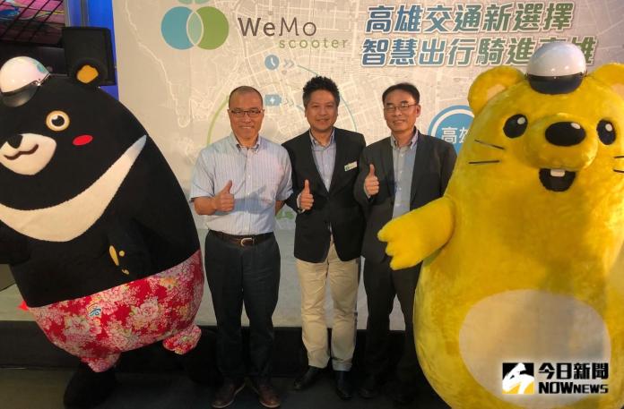 WeMo Scooter 騎進高雄　高市綠能大眾運輸網再升級
