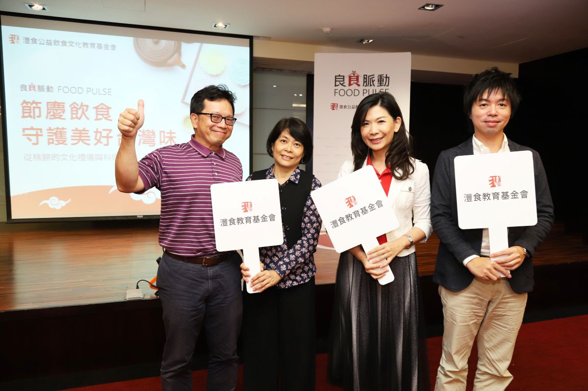 ▲灃食公益飲食文化教育基金會舉辦良食脈動食育講座，邀請輔仁大學教授、台北藝術大學教授與資深作家，暢談台灣的節慶飲食、送禮文化。(圖／主辦單位提供)