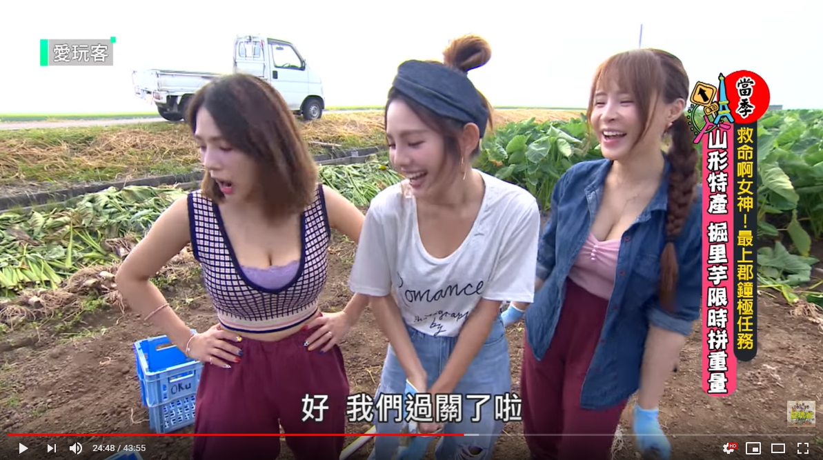 ▲熊熊、元元、鮪魚三位巨乳女神齊聚一堂 。（圖 / 翻攝youtube）