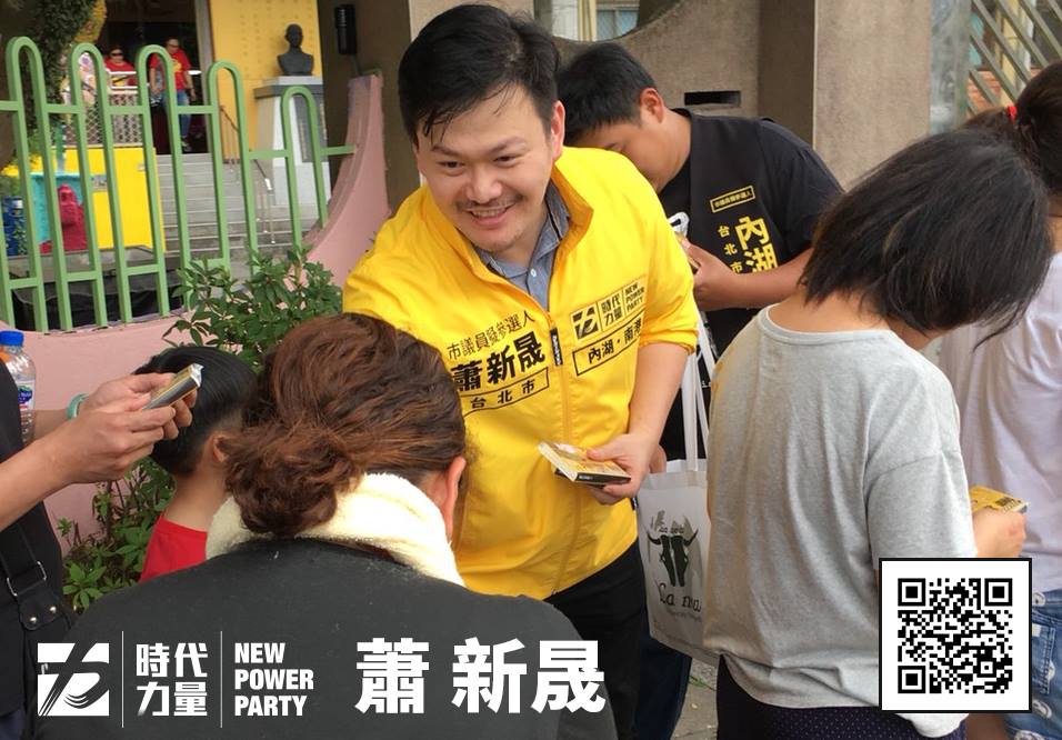 ▲時代力量決策委員蕭新晟5日宣布退黨。（圖／翻攝自蕭新晟臉書）