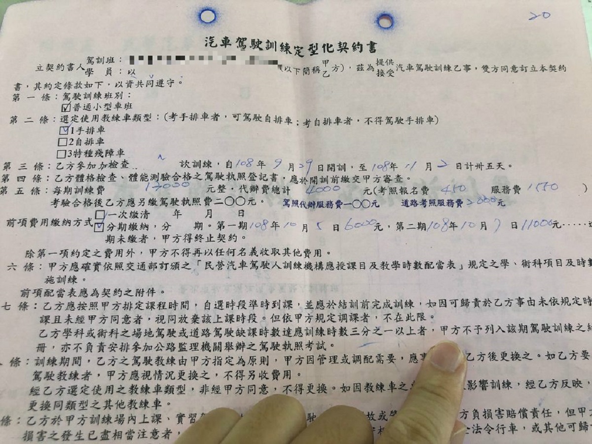 ▲台北駕訓班「手排價碼」曝光！眾人驚：20 年前才 8500 ...（圖／翻攝自PTT）