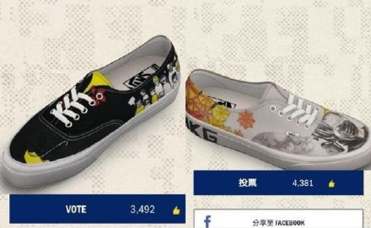 ▲ Vans 下架 2 款設計大賽作品。（圖／翻攝自微博）
