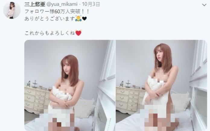 ▲為慶祝推特追蹤數破60萬，三上悠亞釋出福利照謝恩。（圖／翻攝推特）