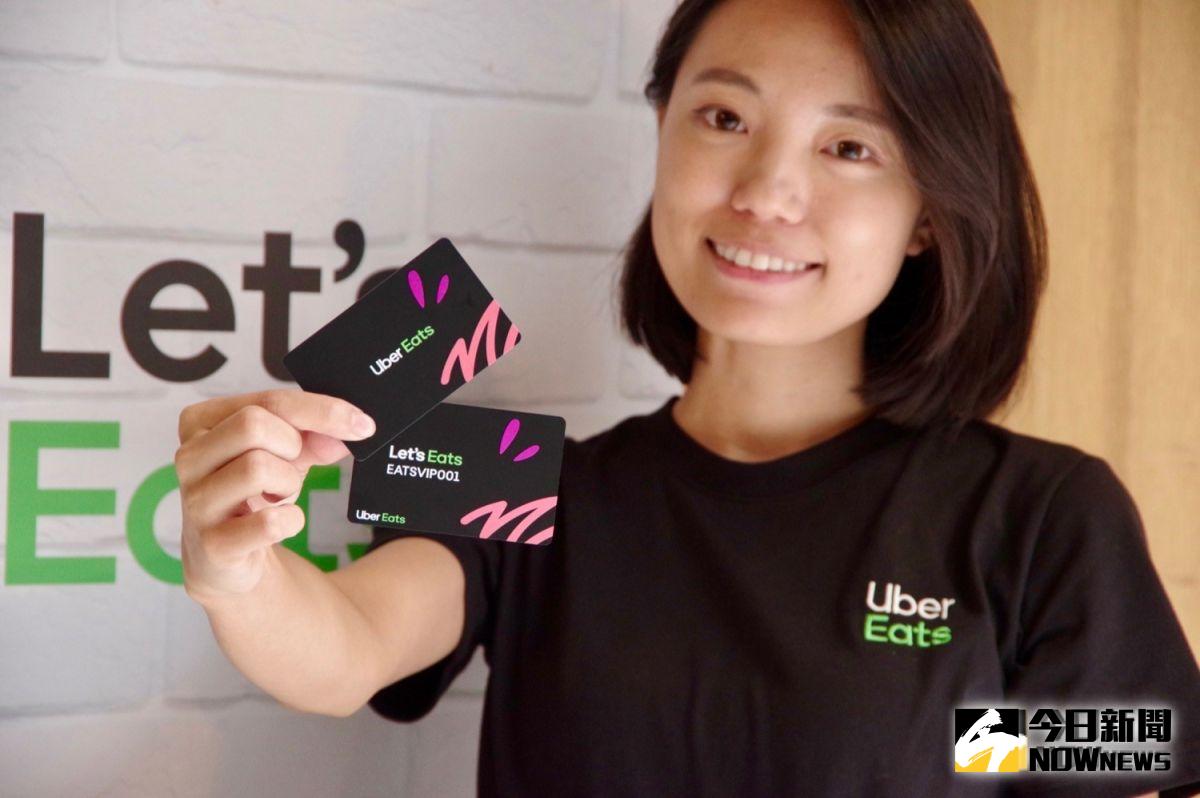 ▲Uber Eats 來台 3 周年祭出 10 張 VIP 卡，透過臉書活動可獲得萬元吃飯金點數，同時宣布增加雲林、苗栗、屏東、宜蘭、花蓮，外送服務全台累積達 15 個成市，為所有業者之冠。（圖／記者陳致宇攝, 2019.10.07）