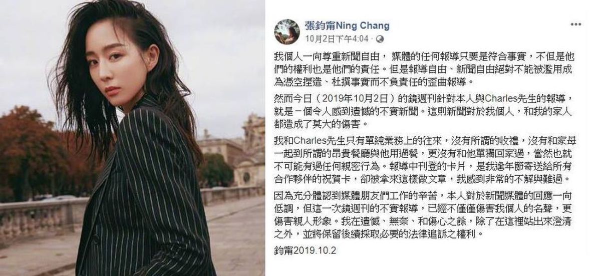 ▲張鈞甯對於不實報導相當氣憤。（合成圖）