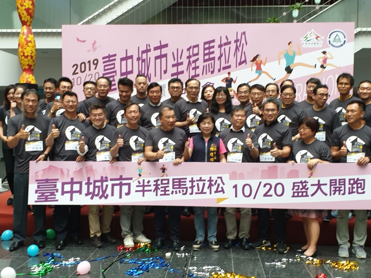 ▲臺中城市半程馬拉松今天舉辦起跑造勢，副市長楊瓊瓔20日要和民眾相見歡，跑在臺中享受臺中。（圖／金武鳳攝，2019.10.8)