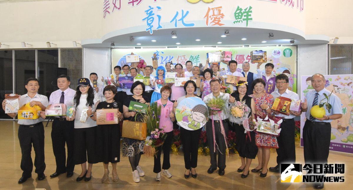 ▲彰化縣政府與全縣26鄉鎮市農會一起行銷「彰化優鮮」農產品。（圖／記者陳雅芳攝，2019.10.08）