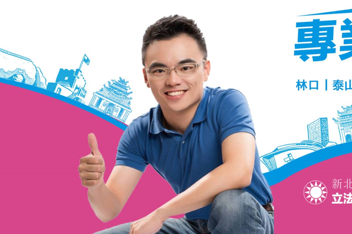 國民黨立委參選人洪孟楷。( 圖 / 翻攝洪孟楷臉書 )