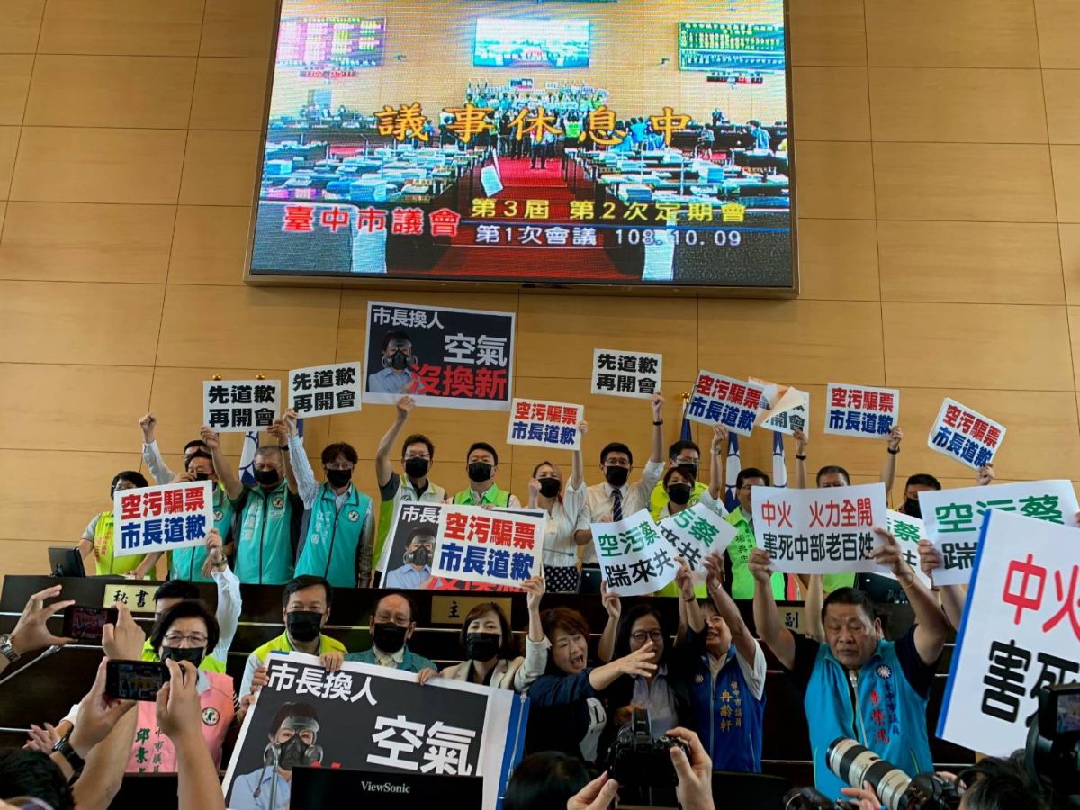 ▲台中市議會進行定期會首日，空污問題，藍綠議員對峙，造成議程停擺 (圖／柳榮俊攝2019.10.9)