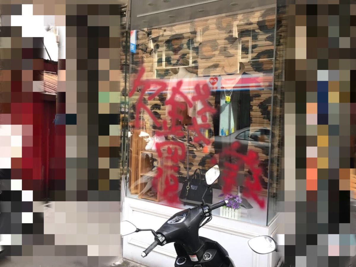 ▲女子夥男友聯手演戲，佯裝失聯、遭脅持，還上門潑漆討債以詐騙家人交贖款。（圖／竹東分局提供）