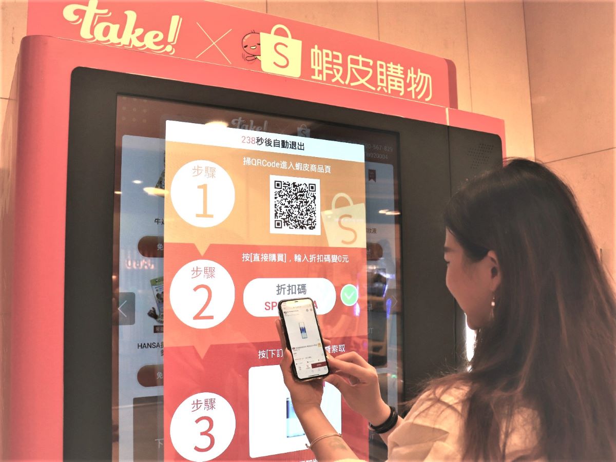▲蝦皮購物「10.10品牌加倍慶」期間推出take!派樣機，平均每天營運不到１小時內樣品、購物金即被兌換一空，觸及人次突破4萬人次。（圖／業者提供）