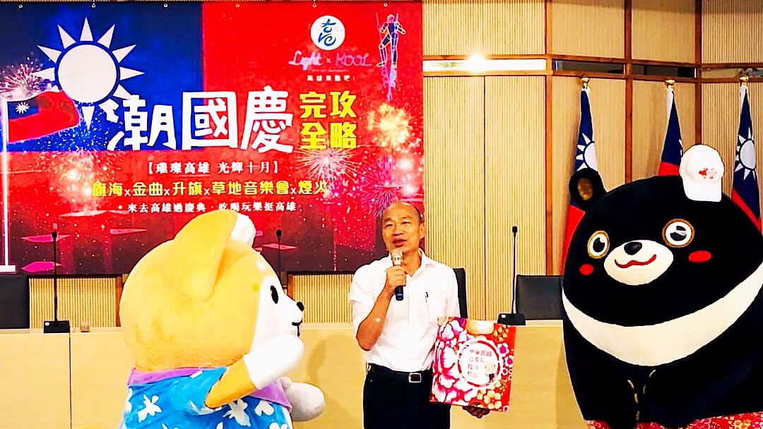 ▲高市府為慶祝中華民國108歲生日快樂，舉辦一系列的「潮國慶」活動。（圖／高市觀光局提供）