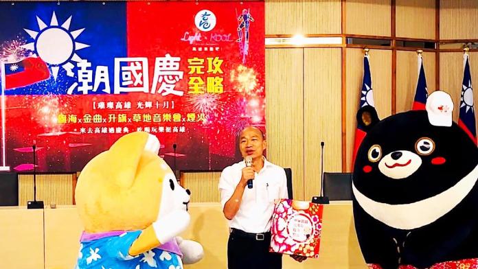 ▲高市府為慶祝中華民國108歲生日快樂，舉辦一系列的「潮國慶」活動。（圖／高市觀光局提供）