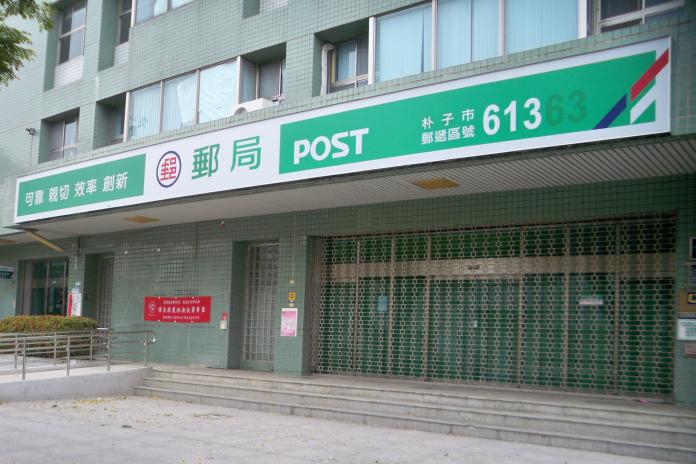 ▲郵局提供許多郵政服務，包含寄送貨物。（示意圖／取自維基創用cc ）