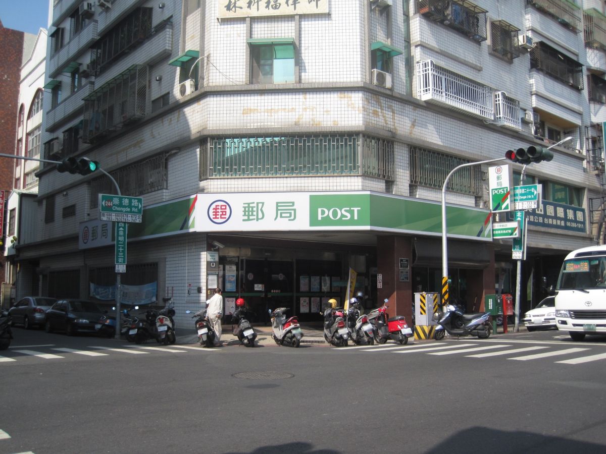 ▲原 PO 表示在郵局工作，感覺比考高普考還來的輕鬆。（圖／取自維基百科）