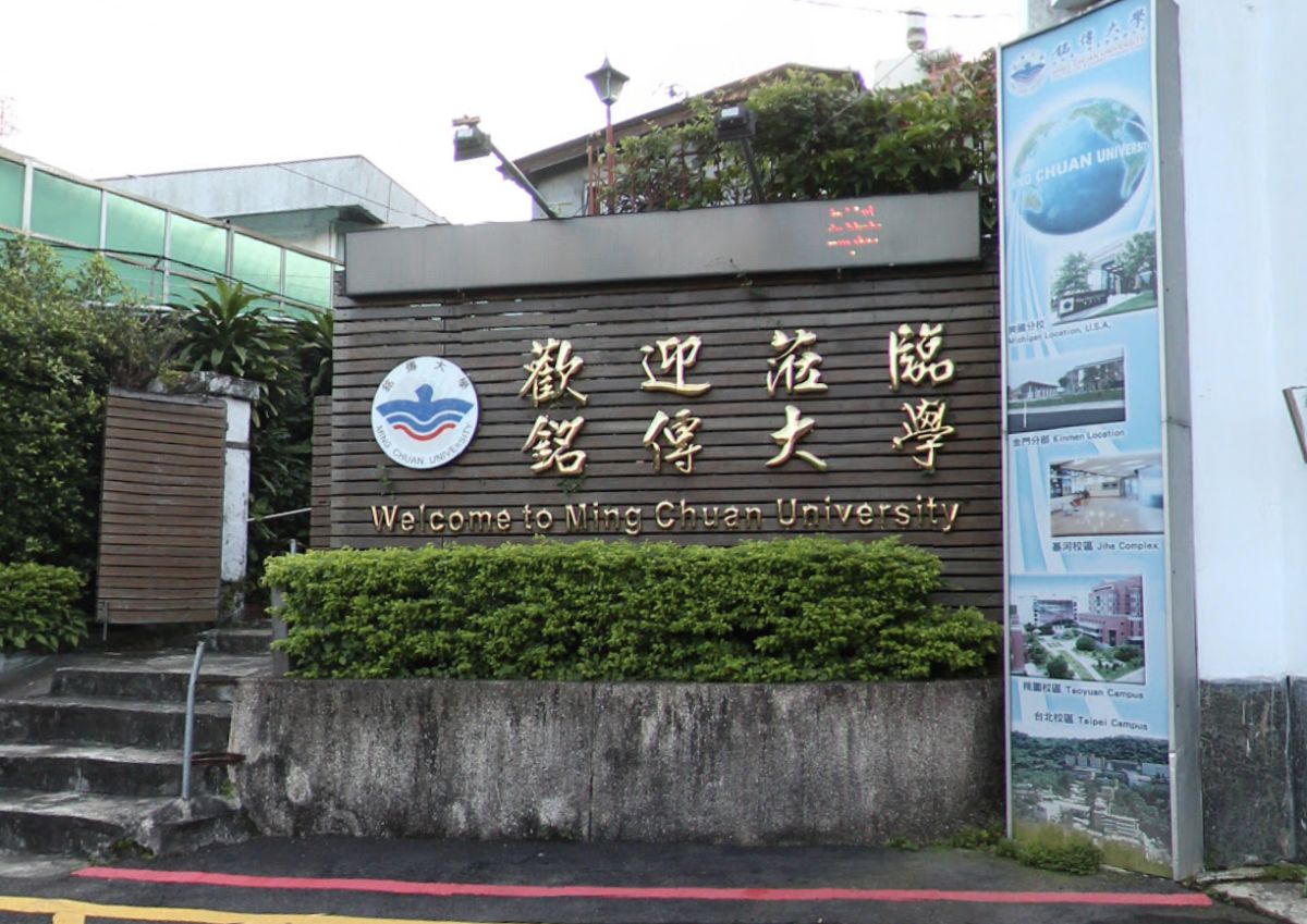 ▲ 港人組織邊城青年9日深夜批評，電子連儂牆限制重重，有壓縮言論自由疑慮，呼籲銘傳大學應設置實際連儂牆，而非敷衍學生。（圖／截自Google）