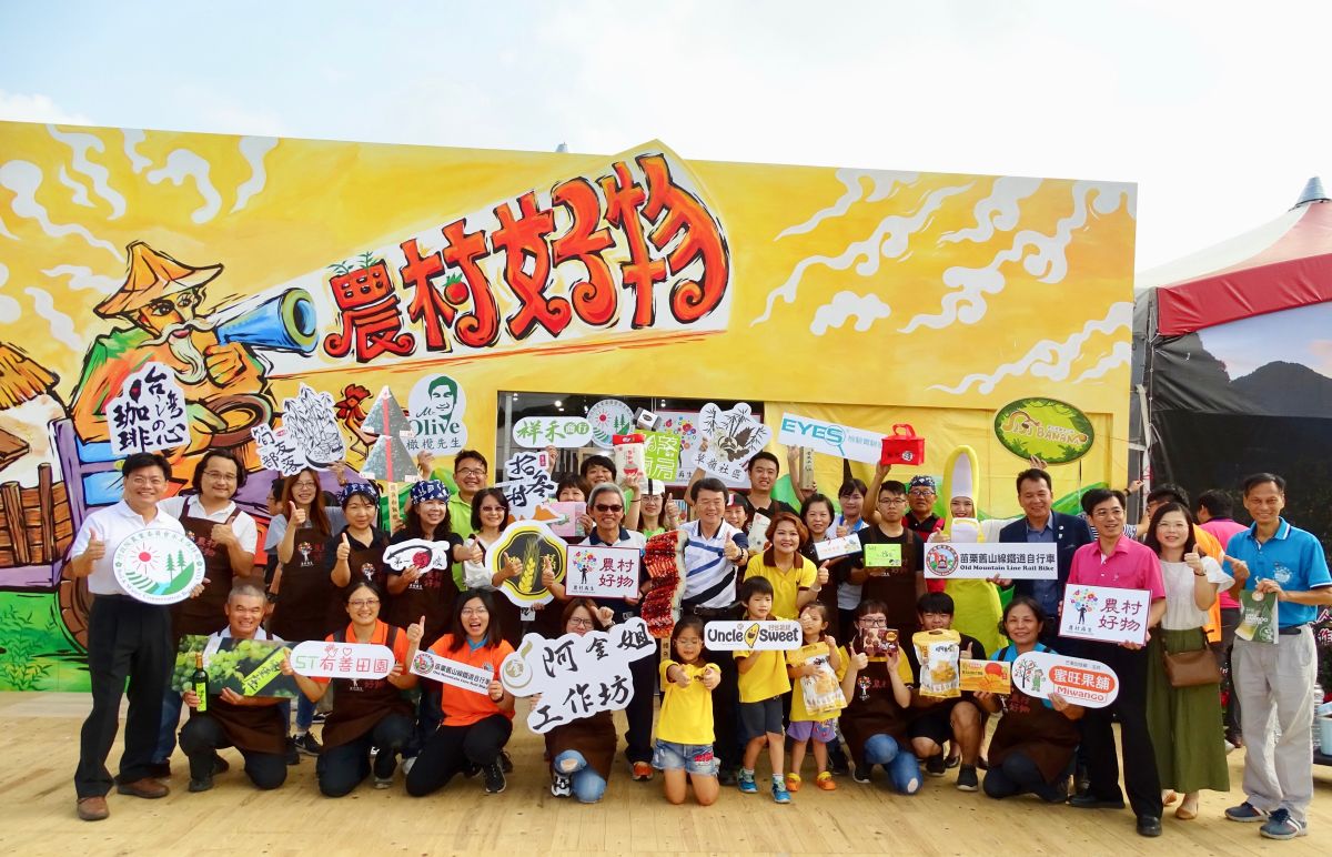▲由水保局設置的農村好物館參展農家，熱情歡迎民眾相招逗陣來，絕對好逛又好買。（圖／金武鳳攝，2019.10.10)