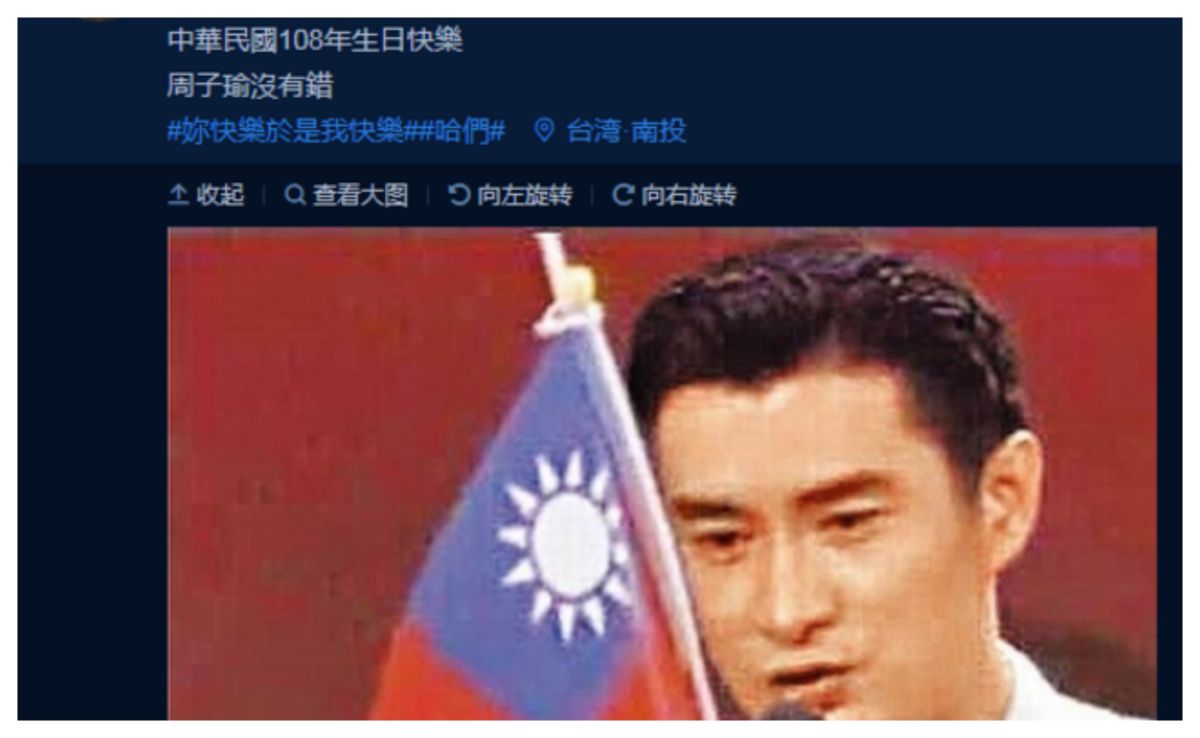 ▲這個國旗照片，居然是黃安拿著的。（圖／翻攝謝和弦微博）