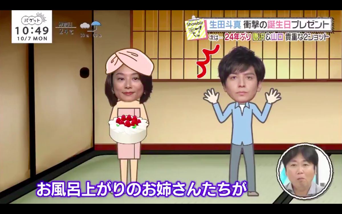 ▲小池榮子曾包著浴巾闖生田斗真房間。（圖／Twitter）