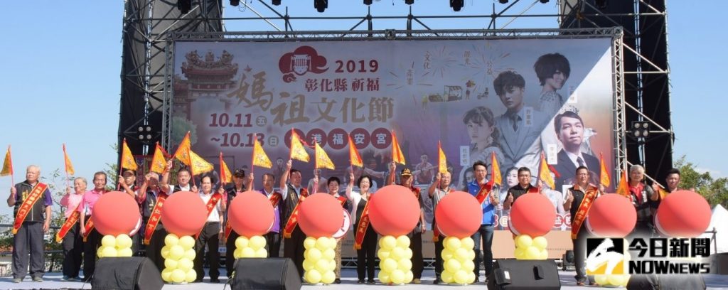 彰化縣長王惠美伸港福安宮啟動2019彰化縣媽祖祈福文化節。（圖／記者陳雅芳攝，2019.10.11）