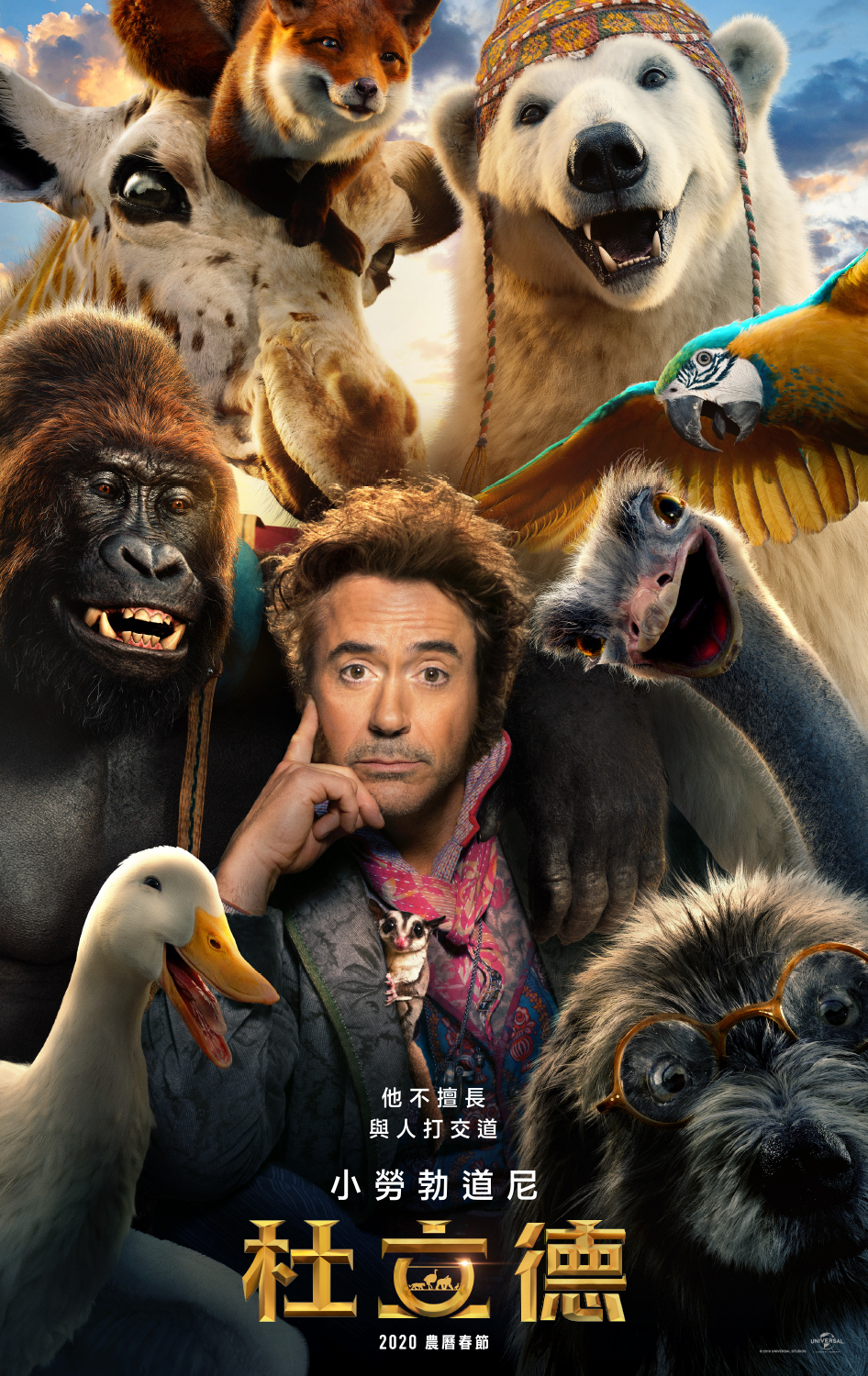 ▲《杜立德》海報（圖／環球影業）