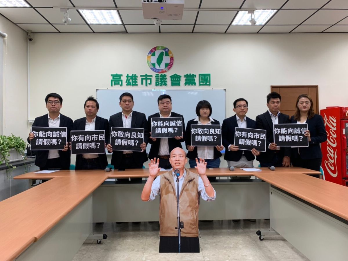 ▲高市議會民進黨議會黨團三問韓國瑜何時請假，呼籲快出面說清楚。（圖／高市民進黨議會黨團提供）