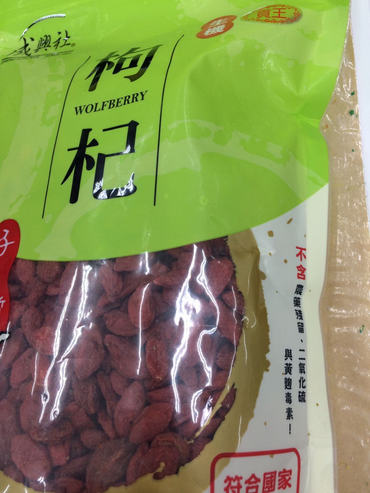 ▲台北市衛生局抽驗可同時提供食品使用的中藥材，發現兩件外包裝標示不合格。（圖／北市衛生局提供）