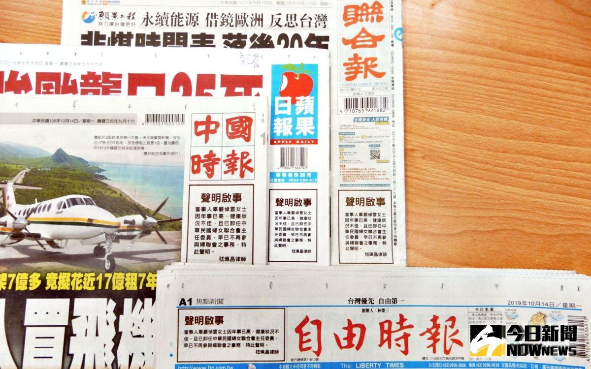 前主委辜嚴倬雲在14日於四大報刊登她明確退出婦聯會運作的聲明。（圖 / 記者陳弘志攝）