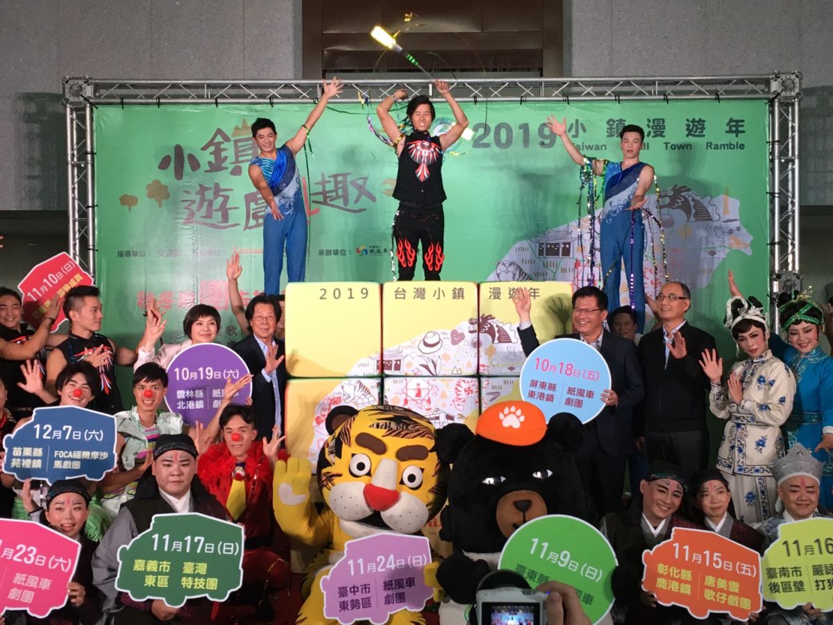 ▲觀光局邀請台灣知名表演團體，於北中南 10 鄉鎮演出 10 場節目。（圖／觀光局）