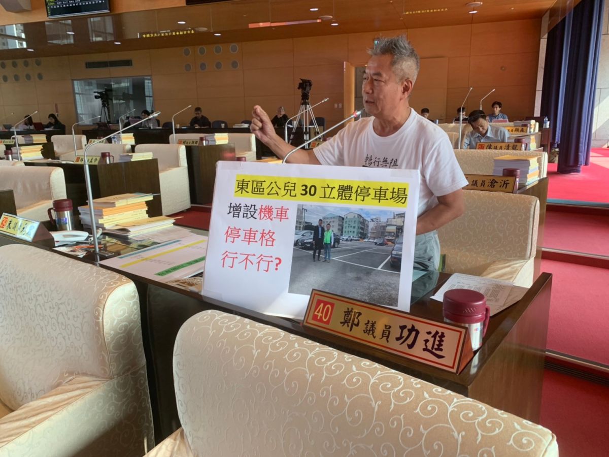 ▲議員鄭功進表示，緊鄰台中火車站旁的公兒30用地，建議市府應加速興建立體停車場。 (圖／柳榮俊攝2019.10.14)