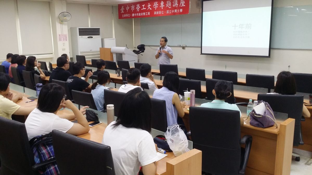 ▲臺中勞工大學第四季舉辦七場講座，涵蓋領域很多元，場場精彩。（圖／台中市勞工局提供）