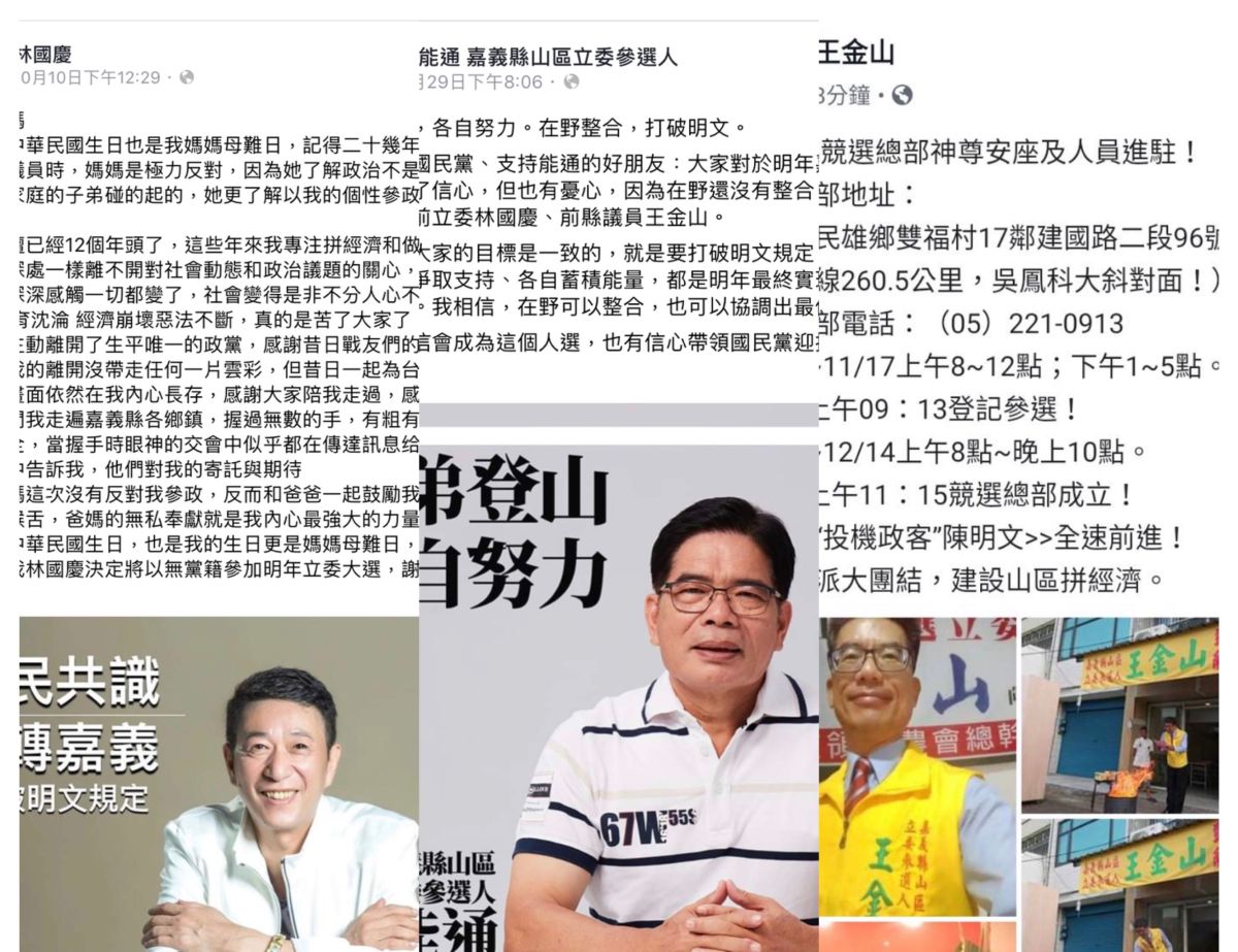 反現任立委陳明文聯盟，在各自為政下幾乎已經成破局，而各自宣佈參選。（圖：記者陳惲朋翻攝、組合）