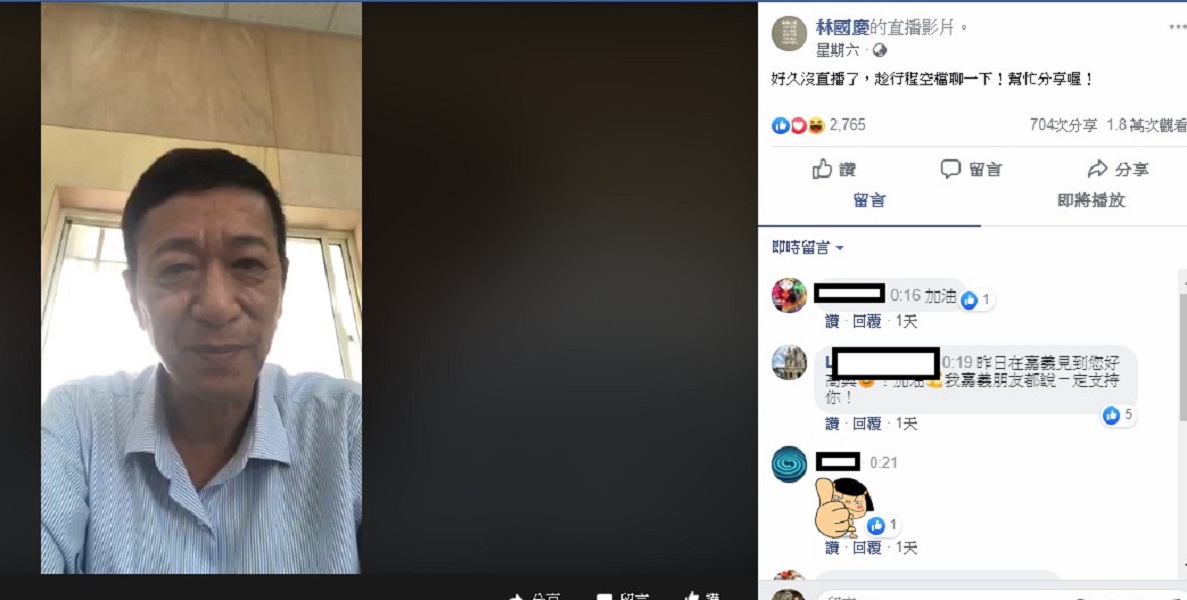 ▲前民進黨立委林國慶開直播，為其兒子、家人鳴不平。（圖／記者陳惲朋翻攝 ）