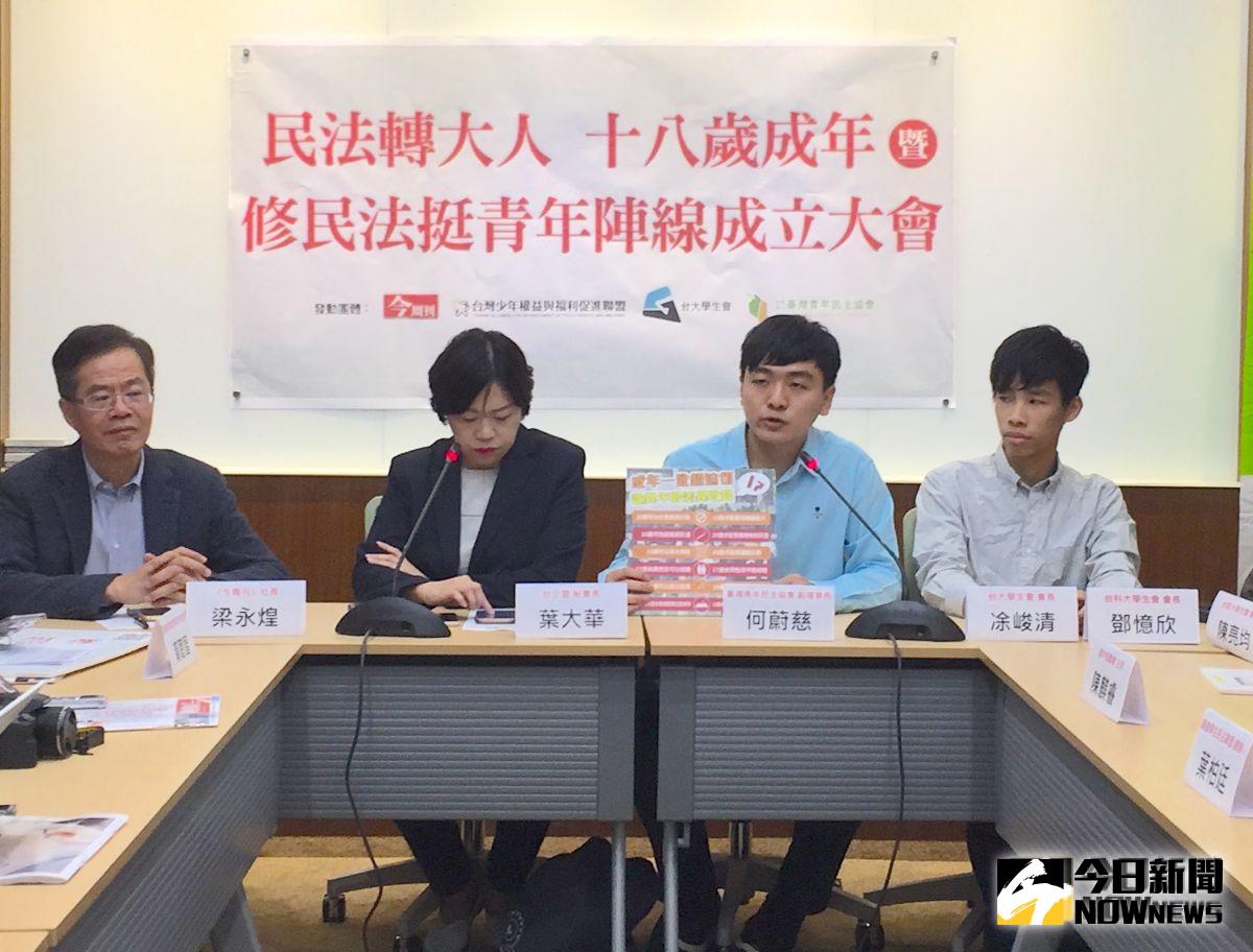 ▲台少盟與台大學生會、台灣青年民主協會、今周刊等近60個NGO及學生社團響應推動民法成年下修，於今（15）日召開陣線成立記者會。（圖／記者黃仁杰攝, 2019.10.15）