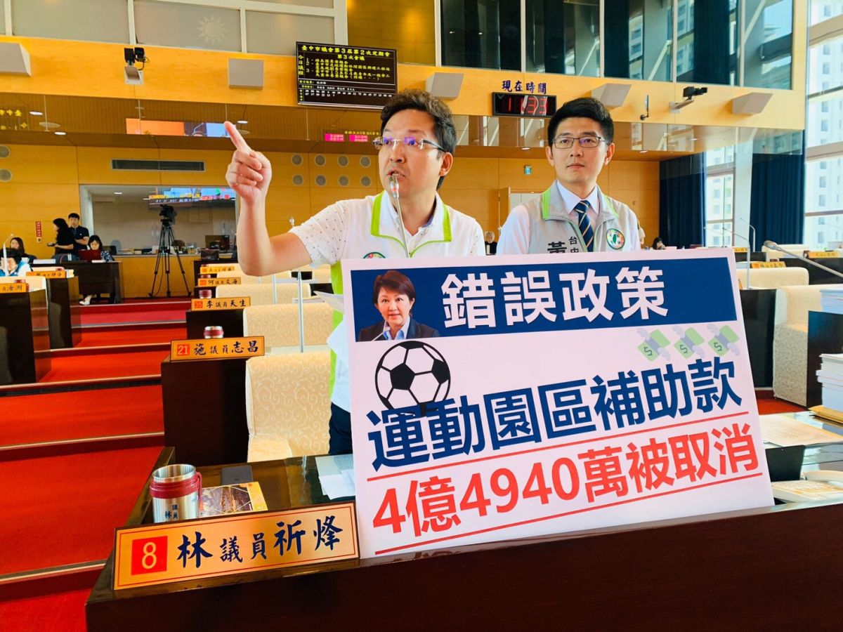 ▲中市足球運動休閒園區因變更位址，議員林祈烽表示，導致中央補助款遭收回，希望市長要努力向中央爭取，讓足球場能早日動工興建。(圖／柳榮俊攝2019.10.15)