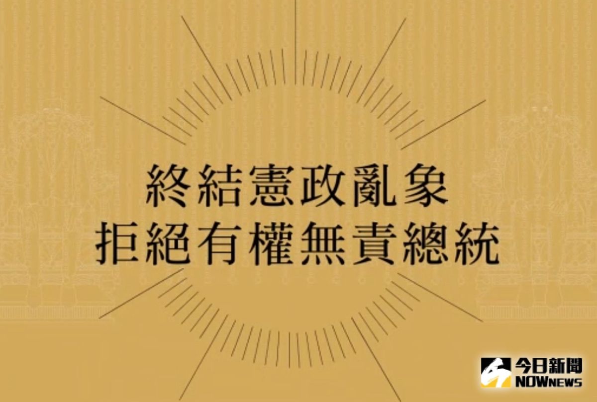 ▲《NOWnews今日新聞》為台灣憲改找出路，將於10月25日在台北喜來登大飯店B2福廳舉辦「修憲論壇」，屆時將邀請政壇大咖、專家學者、民代與學生領袖到場參與分享與討論。(圖／擷取自NOWnews今日新聞修憲論壇專頁)