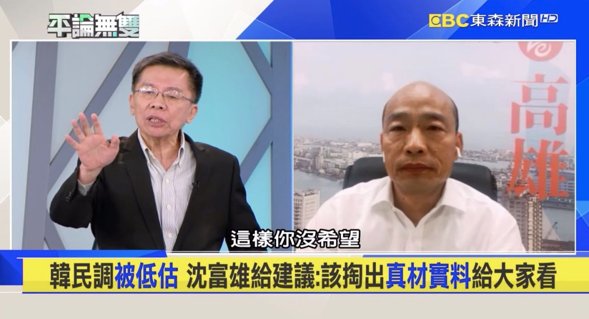 ▲沈富雄批評韓國瑜迴避問題，「若再對北京政府所為不敢吭聲，那我覺得你（韓國瑜）沒希望了！」（圖／翻攝自 Youtube）