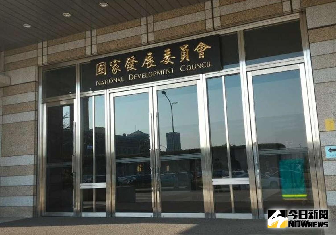 ▲有周刊報導國發基金投資不利踩地雷，國發基金回應表示，投資評估審議程序完備且過程嚴謹，並提出數據強調整體投資績效尚屬良好。（圖／國發會，
NOWnews資料照片）
