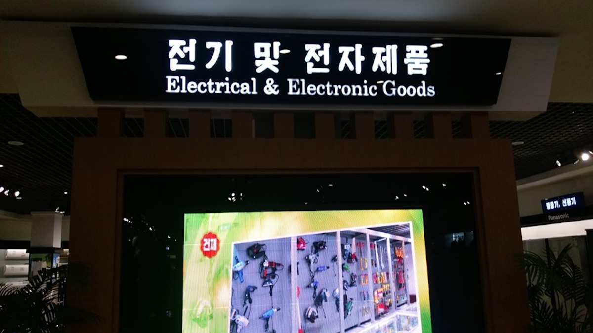 ▲臉書粉專「北韓-朝鮮經貿文化情報」透露，身為「台灣之光」的品牌華碩（ASUS）筆記型電腦，已經登陸北韓首都平壤最高檔的百貨公司「大成百貨店」了！（圖／翻攝自臉書粉專「北韓-朝鮮經貿文化情報」）