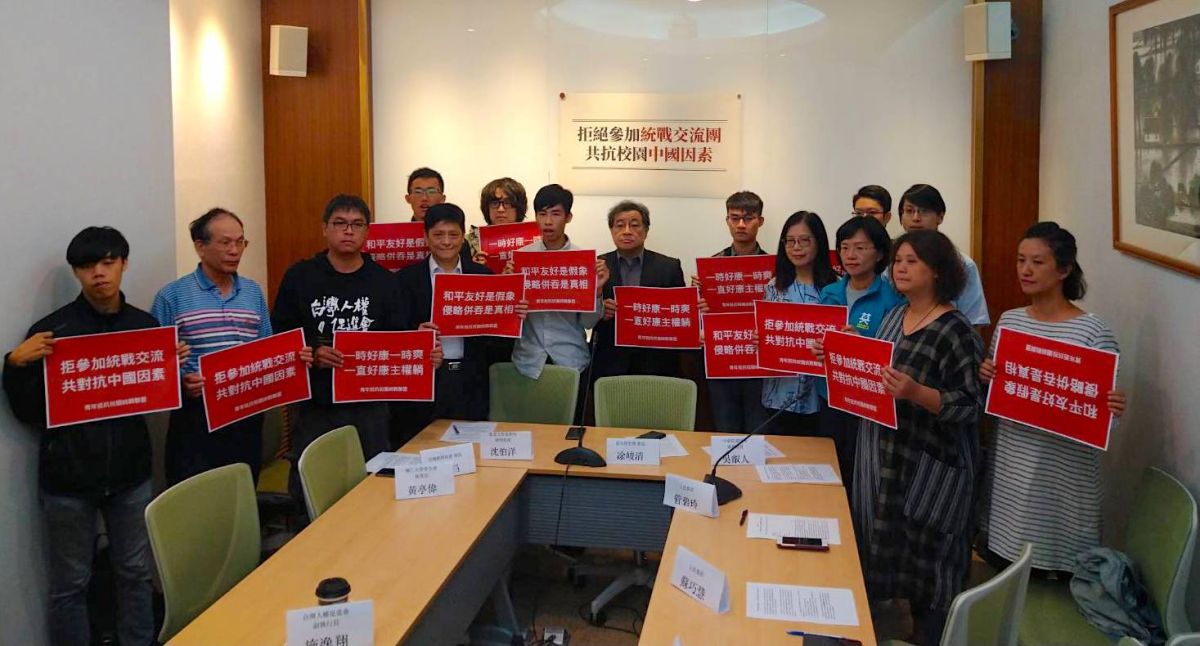 ▲台大學生會與台大研究生協會今（16）日於立法院舉辦「拒絕參加統戰交流團，共抗校園中國因素」記者會。（圖／主辦方提供）