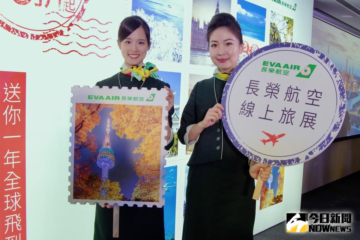 ▲長榮航空線上旅展祭出全航線最低特價 56 折，亞洲航線機票 2,500 元起，歐美長程線免 2 萬。（圖／記者陳致宇攝, 2019.10.16）