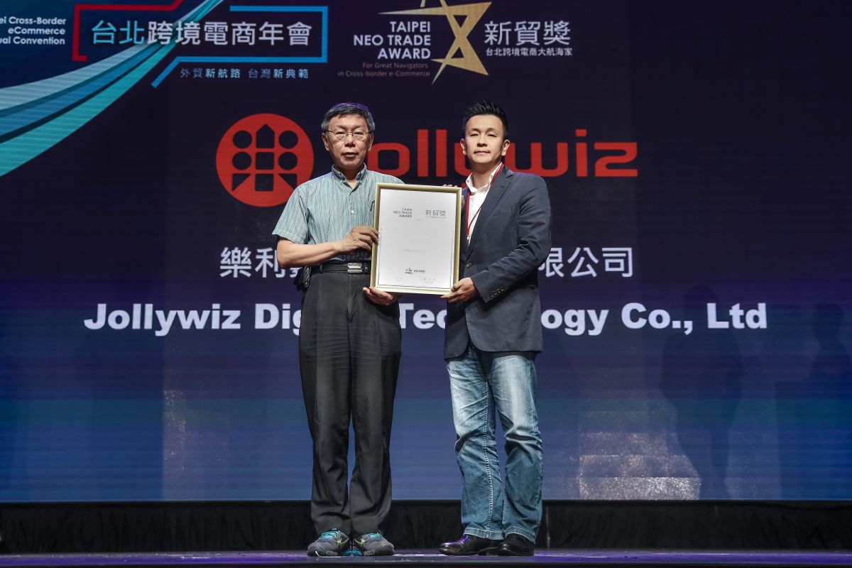▲橘子集團旗下的樂利數位科技獲「台北新貿獎」金獎肯定。左為台北市市長柯文哲、右為樂利執行長暨創辦人施凱文。(圖／樂利提供)