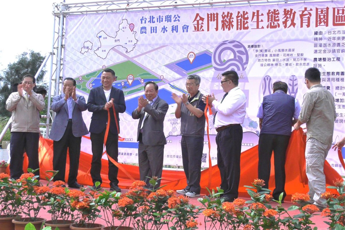 ▲金門首座結合綠能、滯滲、灌溉、儲水功能的綠能生態教育園區今日正式啟用。（圖／蔡若喬攝, 2019.10.16）