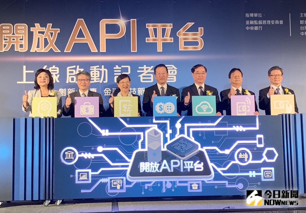 ▲財金公司、金融總會及銀行公會宣布「開放API平台」上線啟動，第一階段公開資料查詢同步開放應用。（圖／記者顏真真攝）