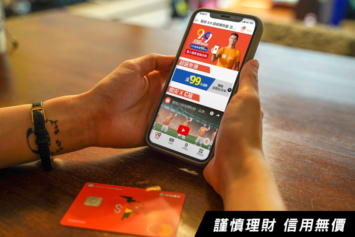 ▲日前有網友提問蝦皮、淘寶到底有何差別？對此，就引來不少達人跳出來解惑。（圖／取自蝦皮購物臉書）