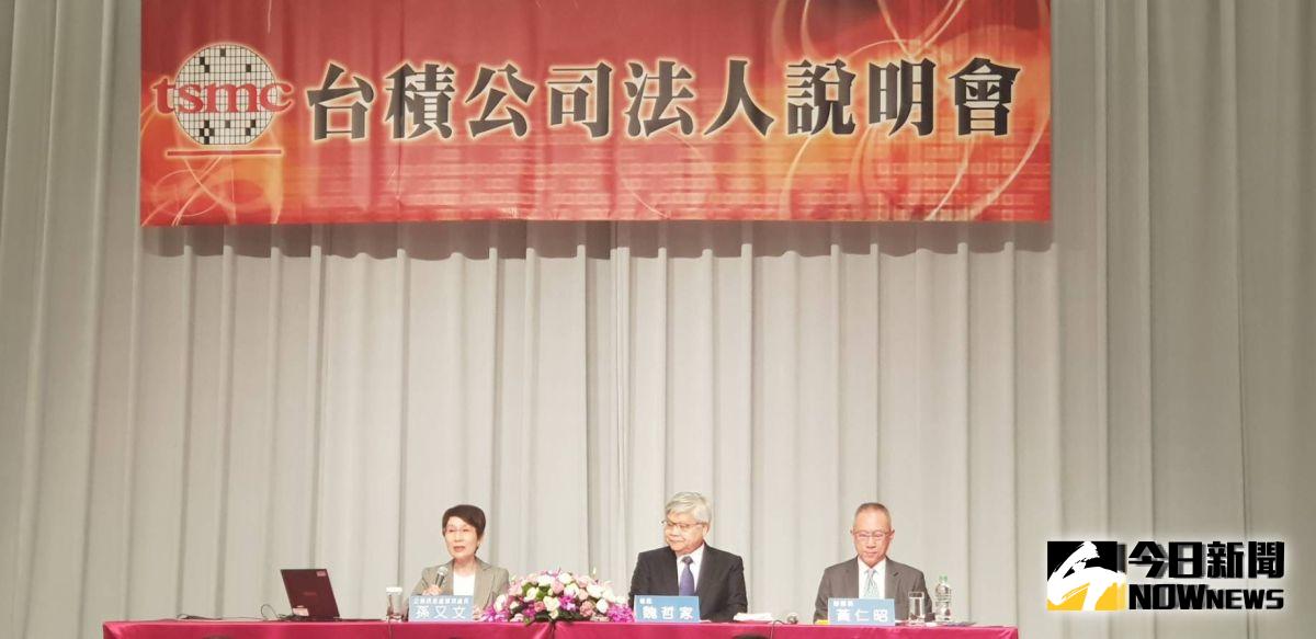 ▲台積電第三季稅後純益約新台幣1,010億7,000 萬元，每股盈餘從去年的新台幣3.4元上升到3.90元。（圖／記者許家禎攝，2019.10.17）