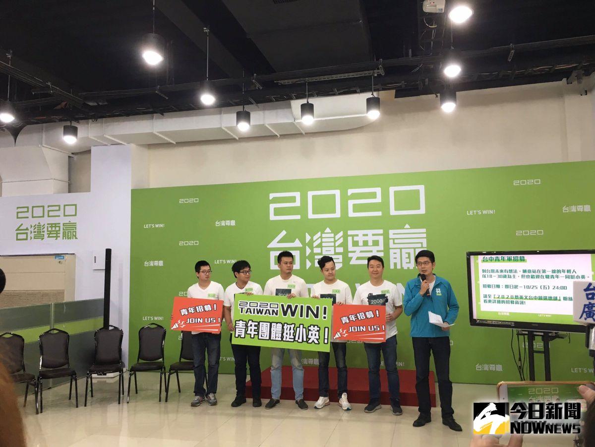 ▲蔡英文總統台中競選總部招募青年軍。(圖／柳榮俊攝2019.10.17)