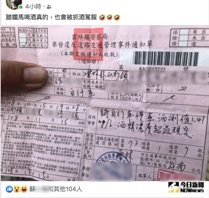影／斗南醉男騎腳踏車遭警開罰　友人臉書貼文成熱門話題
