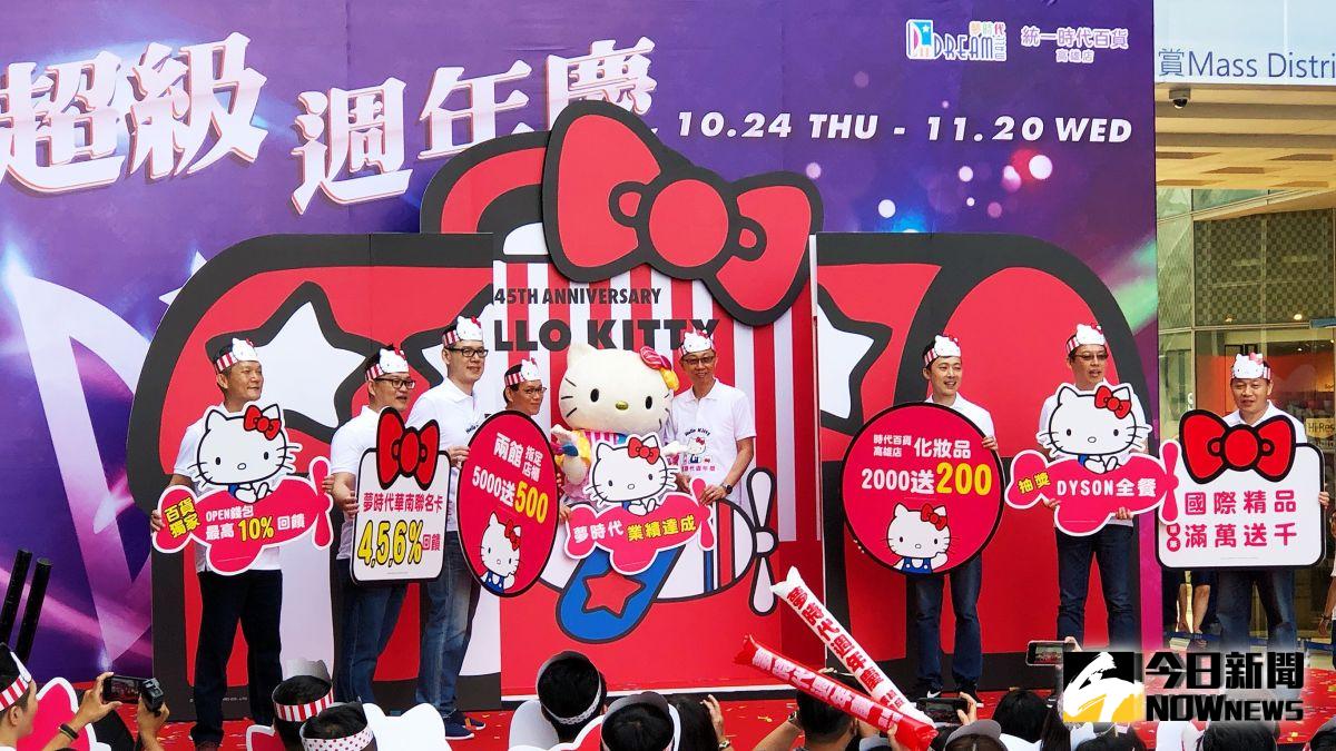 ▲夢時代超級週年慶為期28天，預估業績將比去年同期成長5%。（圖／記者陳美嘉攝）
